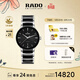 雷達（RADO）瑞士手表晶萃男士陶瓷機械表商務(wù)百搭