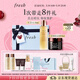 Fresh馥蕾詩(shī)紅茶精華水150ml+睡眠面膜30ml護膚品 生日禮物送女友男友