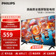飛利浦（PHILIPS）32英寸環(huán)繞音效 智能投屏 臥室小屏家用 全面屏網(wǎng)絡(luò )智能液晶屏智慧教育電視機彩電32PHF6590/T3 32英寸