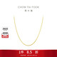 周大福精致蛇骨鏈18K金項鏈/素鏈 45cm E77生日禮物