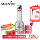 莫林（MONIN）草莓風(fēng)味果醬 瓶裝 1000ml 調雞尾酒冰沙果汁飲料早餐面包醬 草莓風(fēng)味果醬 1000ml