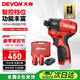 大有（Devon）新12V無(wú)刷起子機鋰電鉆手電鉆螺絲刀 5767雙電三星芯2.0快充塑盒