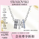 施華洛世奇（SWAROVSKI）CONNEXUS 情侶項鏈生日禮物男女同款生日禮物女情人節禮物5690041
