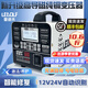 雷道夫汽車(chē)電瓶充電器12v24V通用純銅變壓器全自動(dòng)智能沖脈修復大功率貨卡車(chē)小轎車(chē)啟停鉛酸蓄電池充電機 適用120Ah以下+高導磁純銅變壓器 智能數顯  12V24V專(zhuān)用汽車(chē)電池充電器
