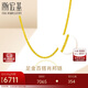 潮宏基肖邦鏈足金黃金項鏈素鏈頸飾簡(jiǎn)約送女友生日禮物計價(jià) 約5.05g