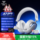 狼蛛（AULA）A7Pro游戲耳機四模連接頭戴式電腦鈦膜耳機無(wú)線(xiàn)藍牙有線(xiàn)聽(tīng)聲辨位電競芯片聲卡7.1三角洲無(wú)畏契約 【A7pro 四模連接+7.1版】白銀