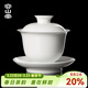 容山堂白瓷蓋碗茶杯單個(gè)高檔耐熱陶瓷三才功夫茶泡茶蓋碗茶碗帶蓋 玉泥白瓷三才蓋碗-如心