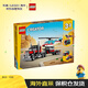 樂(lè )高（LEGO）積木玩具 創(chuàng  )意三合一31146直升機平板運輸車(chē) 7歲+ 兒童玩具