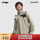 李寧戶(hù)外CF溯丨萬(wàn)龍甲三合一沖鋒衣男女春夏運動(dòng)徒步外套AEMV063