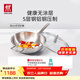雙立人（ZWILLING）Prime炒鍋不銹鋼炒菜鍋30cm無(wú)涂層鍋具電磁爐燃氣通用0涂層爆炒鍋 【5層鋼鋁鋼】不銹鋼炒鍋 30cm