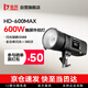金貝（JINBEI）HD-600MAX便攜外拍閃光燈600W手持一體鋰電攝影燈高速TTL自動(dòng)測光影棚外景補光燈外拍燈