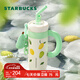 星巴克（Starbucks）杯子果緣奇遇系列不銹鋼杯大容量便攜水杯高顏值桌面杯男女士送禮 不銹鋼吸管杯(配掛件)936ml