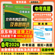 北京發(fā)貨次日達】2026北京各區中考真題 北京市各區模擬及真題精選英語(yǔ)物理數學(xué)化學(xué)語(yǔ)文政治歷史地理生物全套9本北京專(zhuān)用課標版 北京各區中考模擬試題匯編演練測評初中復習必刷題 2026北京中考英語(yǔ)