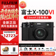 富士（FUJIFILM）富士X100VI x100vi 復古微單數碼相機 x-100vi小白街旅行美顏全新 送禮 x100vi黑色一體機自帶23mm鏡頭 官方標配(閃迪32G+原肩帶+原電)
