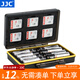 JJC 相機電池盒 收納保護 XQD/SD卡盒 適用于佳能LP-E6NH/E17索尼NP-FZ100富士W126S尼康配件 專(zhuān)用款(5號電池*8+SD卡*6)