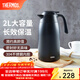 膳魔師（THERMOS） 保溫壺家用大容量辦公熱水瓶暖壺2L男女不銹鋼真空水壺 THS/THX THX-2000黑色 2L