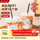 美廚（MAXCOOK）奶茶杯一次性杯子咖啡杯飲料杯塑料杯帶蓋吸管400ml 50套MCPJ3433
