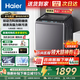 海爾（Haier）新品波輪洗衣機直驅變頻波輪全自動(dòng)大容量洗衣機納米微泡凈家用出租用洗衣機懶人洗衣機限時(shí)補貼 60E  波輪 10kg 雙動(dòng)力防纏繞+頑漬洗1.3洗凈比