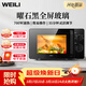 威力（WEILI）20L經(jīng)典機械轉盤(pán)家用微波爐易清潔老人小孩簡(jiǎn)易操作高效速熱殺菌除味以舊換新20MX81-L