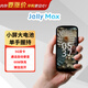Unihertz Jelly Max 果凍迷你超小5英寸手機5G全網(wǎng)通智能便攜禮物推薦學(xué)生黨必備安卓游戲手機 活力版 12GB+256GB
