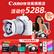 佳能（Canon）r50微單相機 4K數碼高清旅游vlog視頻學(xué)生美顏 R50入門(mén)級直播相機 送禮好物 R50白色18-45 STM鏡頭套機 套餐一【128G內存卡~攝影包+卡通禮+備用電池】
