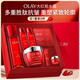 玉蘭油（OLAY）大紅瓶水霜禮盒保濕抗皺緊致護膚品套裝生日禮物送女生