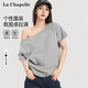 拉夏貝爾（La Chapelle） 純欲風(fēng)個(gè)性露肩t恤女夏季軟糯親膚短袖設計感斜肩顯瘦氛圍感上衣