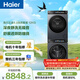 海爾（Haier）云溪4.0滾筒洗烘套裝 12KG大容量全自動(dòng)洗衣機+雙擎熱泵烘干機 洗羽絨服 家電國家補貼京東自營(yíng)583