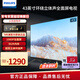 飛利浦（PHILIPS）43英寸 臥室小屏家用 全面屏 環(huán)繞音效 無(wú)線(xiàn)投屏 智能液晶屏平板電視機彩電43PFF6369/T3