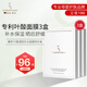 嫩芙葉酸備孕婦女面膜補水保濕專(zhuān)用曬后舒緩滋潤無(wú)香護膚化妝品3盒裝