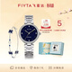飛亞達（FIYTA）高圓圓同款 心弦系列星空藍盤(pán)機械女表12點(diǎn)位真鉆鑲嵌 手鏈禮盒
