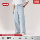 Levi's李維斯男士美式休閑通勤簡(jiǎn)約BAGGY寬松闊腿直筒牛仔褲 淺藍色 32 (32)