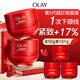 玉蘭油（OLAY）全新超紅瓶面霜輕潤50抗皺緊致大紅瓶護膚品生日禮物送女生