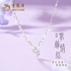 老鳳祥紫藤花銀項鏈女2026新款蝴蝶結吊墜首飾生日紀念日禮物送女友老婆 紫藤花項鏈*老鳳祥禮盒