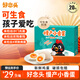 好念頭可生食小香蛋 無(wú)抗生素無(wú)腥味鮮土雞蛋優(yōu)于散養始祖黑雞禮盒送禮 20枚小香蛋