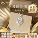 中國黃金（CHINA GOLD）心心相印銀飾心中有你項鏈女高級感輕奢婦女節生日禮物送女友老婆 心心相印項鏈+玫瑰禮盒