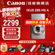 佳能新款上市 伊克薩斯IXUS 285 HSA數碼相機 卡片機 照相機 ccd佳能 演唱會(huì ) 長(cháng)焦 超遠攝學(xué)生入門(mén)便攜 IXUS 285 HSA 銀色 官方標配【不含內存卡/相機包/大禮包等】