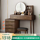 梵艾奇 中古風(fēng)梳妝臺臥室斗柜一體2025新款實(shí)木框化妝臺現代簡(jiǎn)約化妝桌 Z501+X152 智能鏡+妝凳+三抽柜