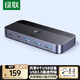 綠聯(lián)USB切換器3.0 二進(jìn)四出打印共享器2進(jìn)4出 兩臺電腦主機共用鍵盤(pán)鼠標u盤(pán)四口分線(xiàn)器 25098