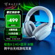 雷蛇（Razer） 梭魚(yú)2.4G 藍牙頭戴式游戲耳機耳麥電競無(wú)線(xiàn)USB-Type C跨平臺兼容 適配三角洲行動(dòng) 新款梭魚(yú)X 2.4G+藍牙 水銀