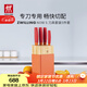 雙立人（ZWILLING）刀具套裝Now S菜刀切菜刀水果刀砍骨刀蔬果刀插刀架家用廚刀5件套