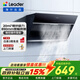 海爾（Haier）油煙機Ieader 側吸油煙機家用廚房 20風(fēng)量大吸力 400Pa大風(fēng)壓 靈動(dòng)觸控面板 【單抽油煙機】爆炒20風(fēng)量