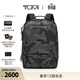 TUMI/途明Harrison男士雙肩包摩登時(shí)尚迷彩印花通勤商務(wù)雙肩包 迷彩灰/06602011GYCME