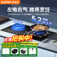 蘇泊爾（SUPOR）氣電兩用一體灶嵌入式煤氣灶天然氣液化氣灶電磁爐二合一5.2KW猛火一氣一電氣電兩用灶定時(shí)電氣灶 罐裝液化氣