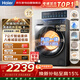 海爾滾筒洗衣機全自動(dòng)帶烘干10KG 新品 防生銹537超薄平嵌 525大筒 藍盾除菌 商場(chǎng)同款XQG100-HL58A1