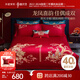 水星家紡結婚床上四件套全棉100%紅色婚慶床單被套新婚禮物龍鳳刺繡1.8m床