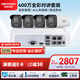 HIKVISION?？低晹z像頭監控套裝400萬(wàn)室外室內全彩夜視POE網(wǎng)線(xiàn)供電手機遠程4路帶2TB硬盤(pán)K24H-LT