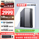AOC臺式機12代16線(xiàn)程高性能家用辦公商用電腦整機榮光T260（12代酷睿I5-12600H 16G 512G  三年上門(mén)）