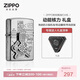 ZIPPO打火機之寶防風(fēng)煤油 動(dòng)能核力 生日禮物送男友送老公 單機禮盒