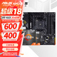 華碩（ASUS）B450/B550主板搭AMD 五代銳龍CPU 處理器 CPU主板套裝 板U套裝 TUF B550M-PLUS重炮手WIFI II AMD 散片 R7 5700X